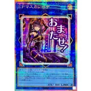 遊戯王(女の子20th・プリズマ)のカード販売・通販 | magi