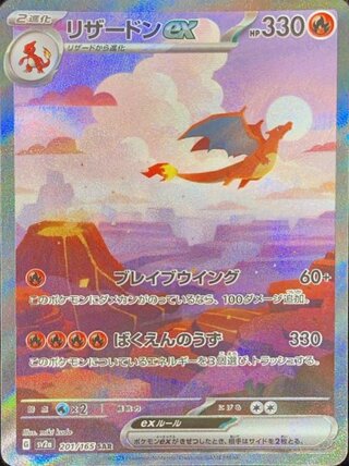 sar ポケモンカード」の激安通販 | magi