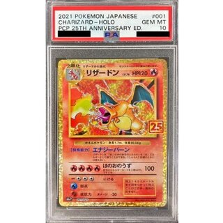 リザードン psa10」の激安通販 | magi