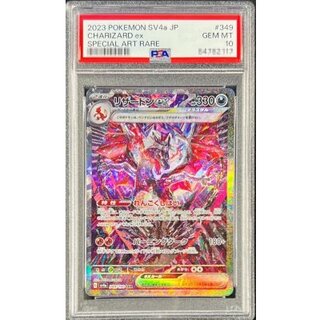 リザードンex sar psa10」の激安通販 | magi