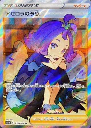 ポケカ(リーリエ・アセロラ)のカード販売・通販 | magi