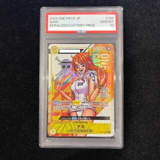 ワンピースカード ナミ PSA10の買取価格一覧・取引相場・高額