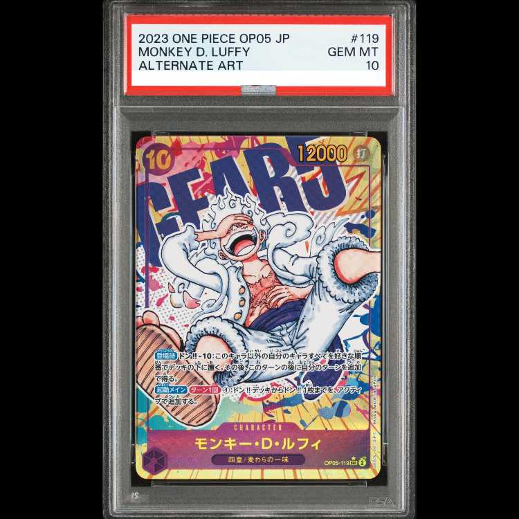 PSA10】モンキー・D・ルフィ(パラレル) P-SEC OP05-119 1枚の通販 土日