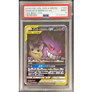 ミミッキュ psa」の激安通販 | magi