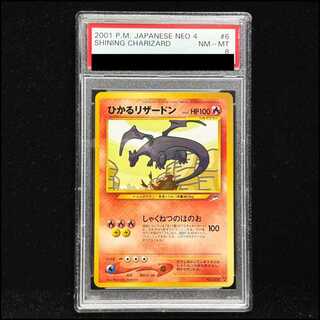 ポケモンカード旧裏のカード販売・通販 | magi