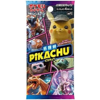 未開封 ピカチュウ」の激安通販 | magi