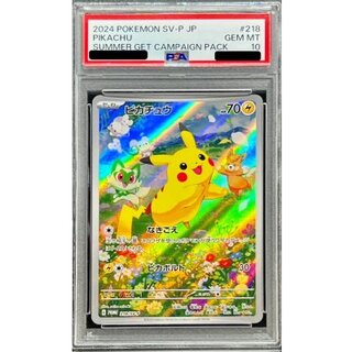 psa10 ピカチュウ」の激安通販 | magi