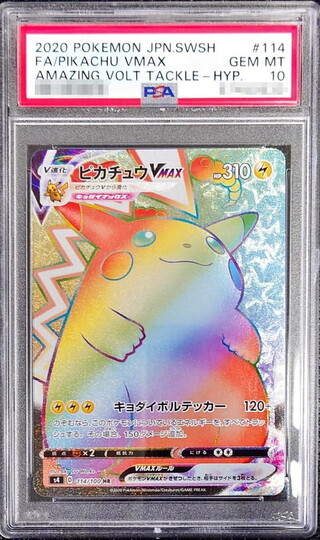 ピカチュウv psa10」の激安通販 | magi