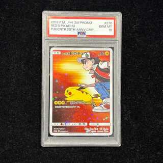 psa10 ピカチュウ」の激安通販 | magi