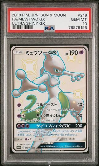 ミュウツー&ミュウ psa10」の激安通販 | magi