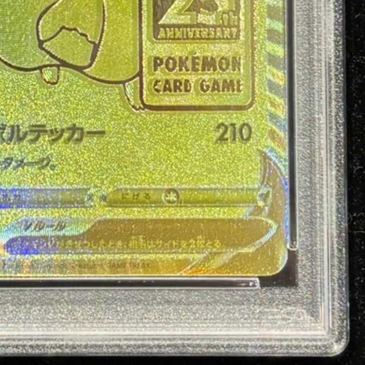 PSA10】ピカチュウV 25th ANNIVERSARY 開封済み PROMO 001/015 1枚の
