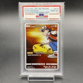 psa10 ピカチュウ」の激安通販 | magi