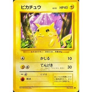 ピカチュウ マークあり 旧裏 ○」の激安通販 | magi