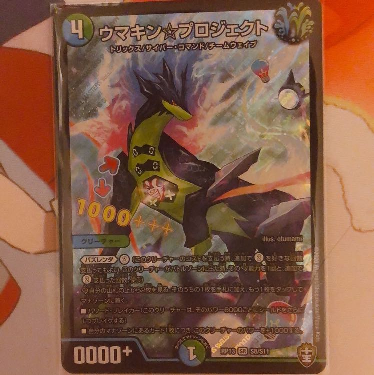 ウマキン☆プロジェクト 値下げ中 1枚の通販 じぇる（504086701） | magi