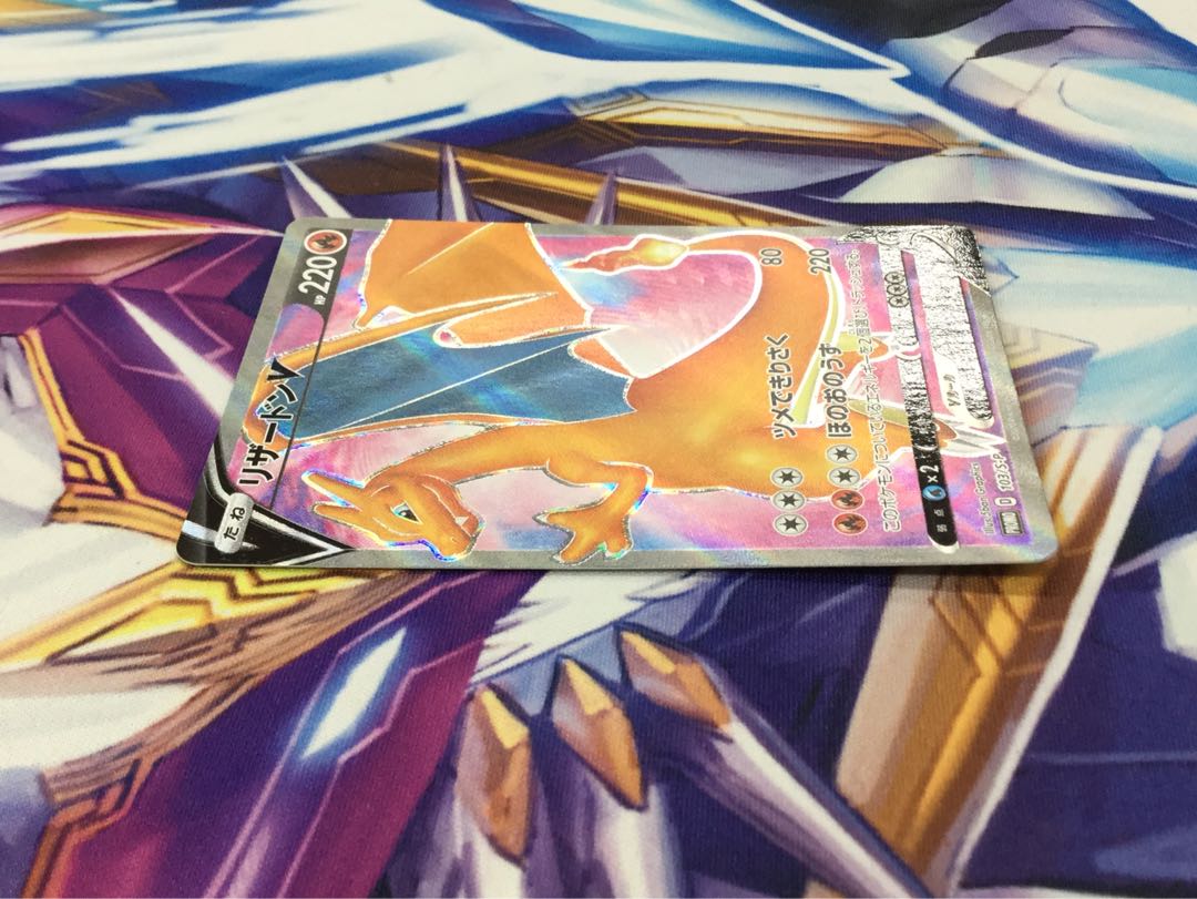 ポケモンカードゲーム リザードンV SR 争奪戦上位賞 【06129-45】 1枚