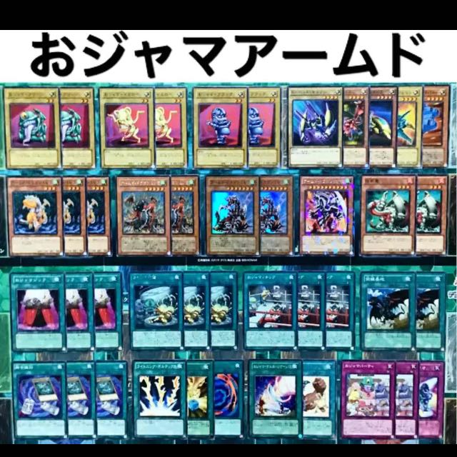 遊戯王 おジャマアームド デッキ 万丈目 キャラデッキ 1枚の通販 ゆう