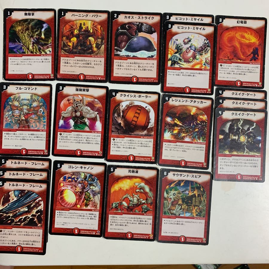 火文明呪文 1枚の通販 いず（1214475657） | magi