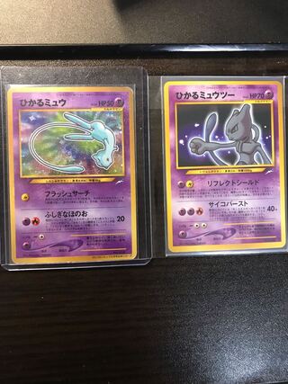ひかるミュウ」の激安通販 | magi