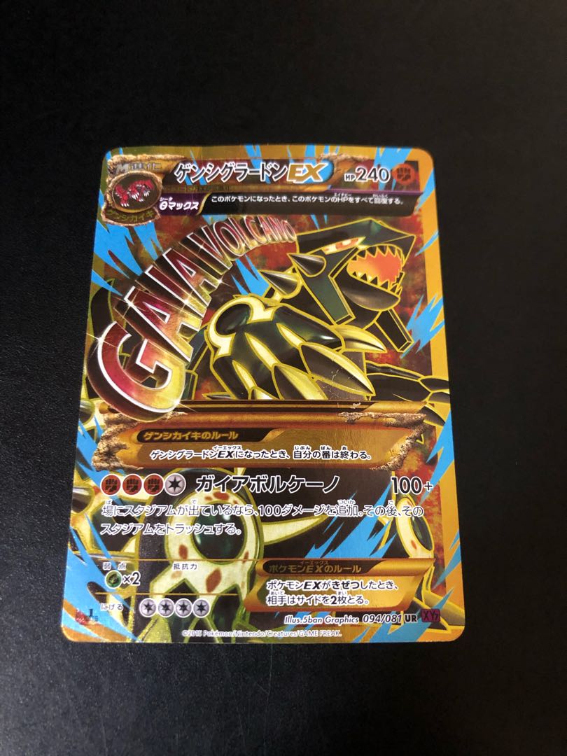 ゲンシグラードンex ur ポケモンカード 1枚の通販 ニュル（204072166