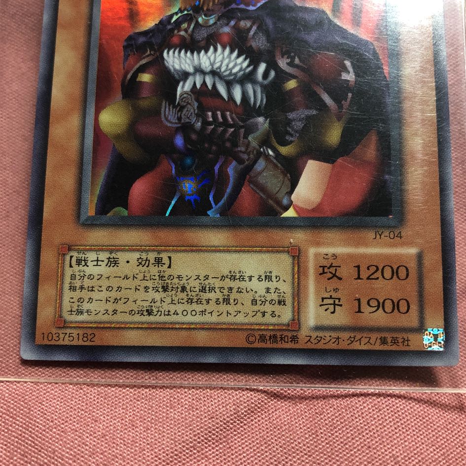 遊戯王 裏枠ズレエラー コマンド・ナイト ウルトラレア 1枚の通販 MGN