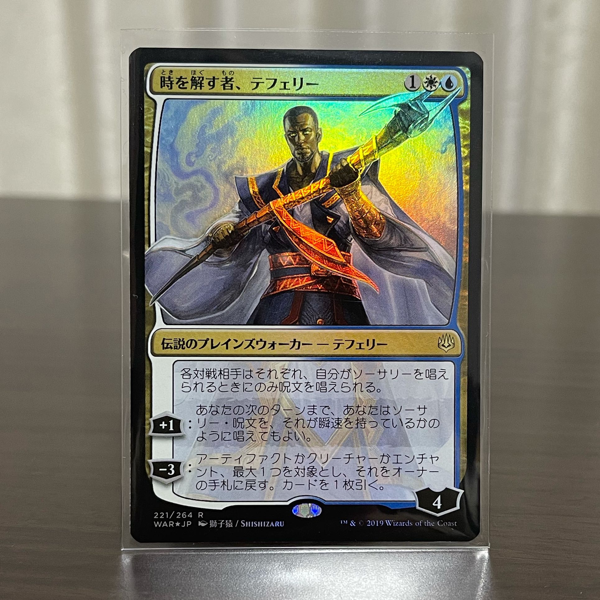 PSA10 時を解す者、テフェリー絵違い プレリfoil MTG 時を解す者