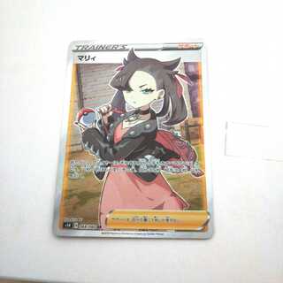 ポケモンカードゲーム:トレーナーズ（サポート）の高額、レアカード