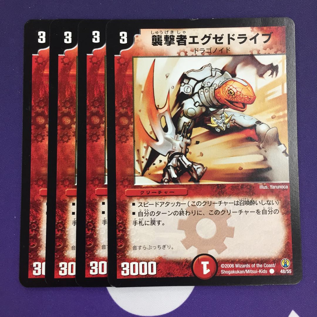 襲撃者エグゼドライブ C 4枚 4枚の通販 水土日祝休@magi公式