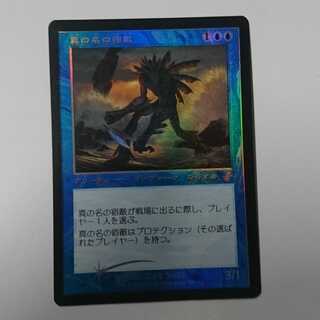 マジック：ザ・ギャザリング:青の高額、レアカード、プロモ