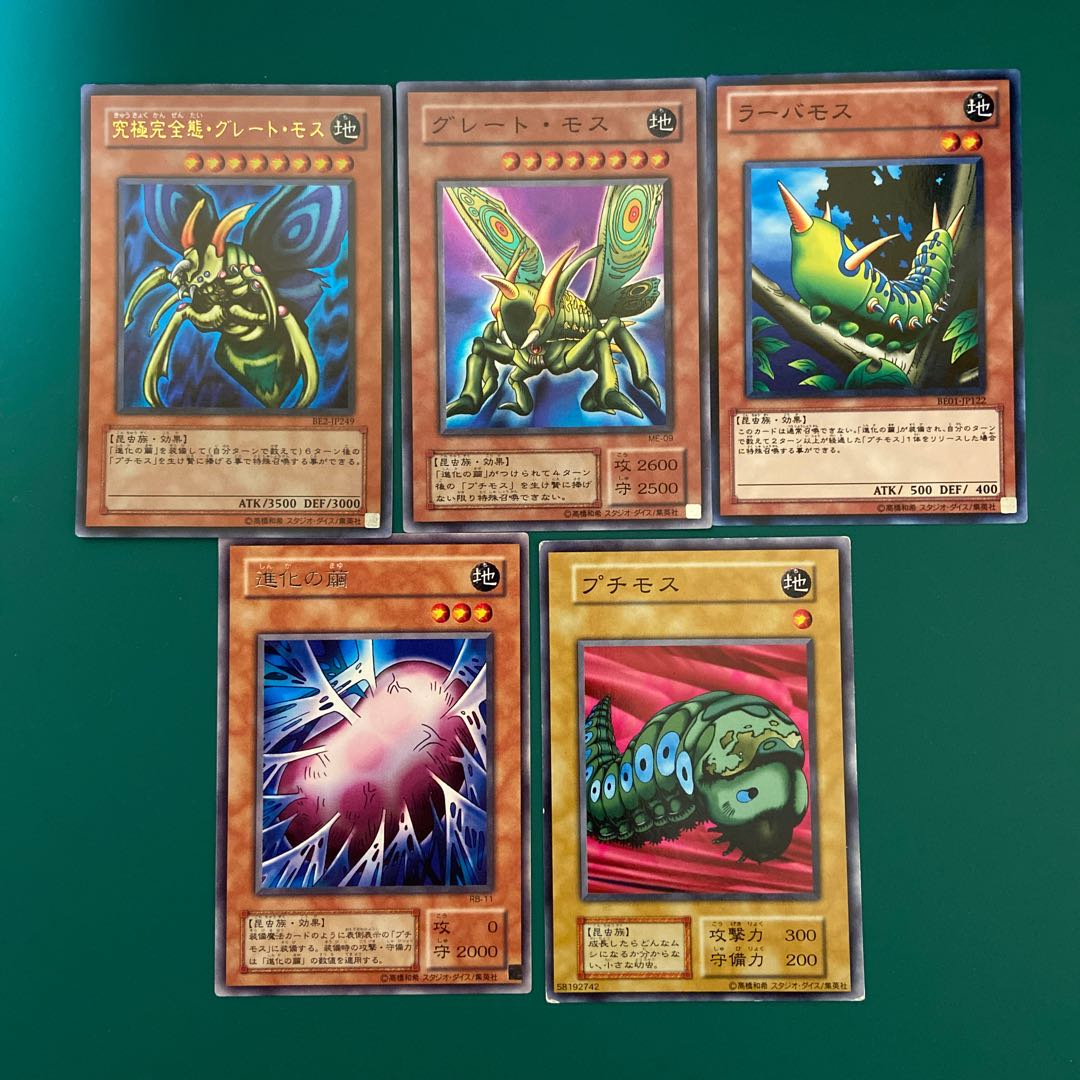 遊戯王 究極完全態・グレート・モス フルセット 1枚 (Used
