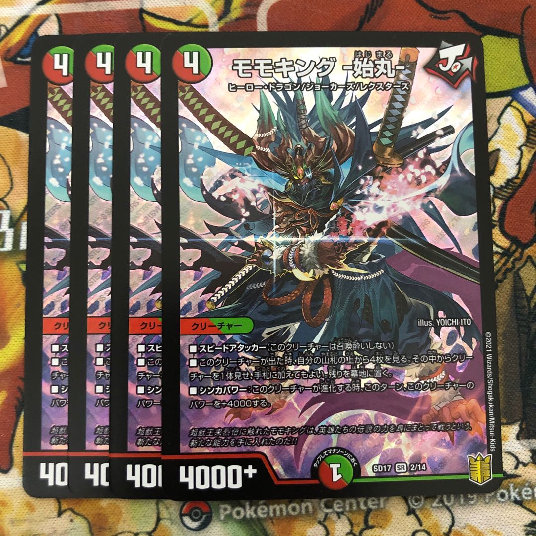 モモキング -始丸- 4枚セット 4枚 (Used) （817334949）| magi -TCG