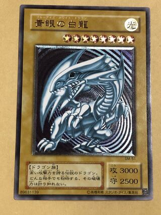 青眼の白龍 レリーフ 青艶」の激安通販 | magi