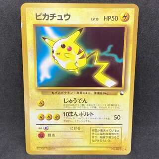 ポケモンカード 旧裏面 ピカチュウ 次世代ワールドホビーフェア プロモ