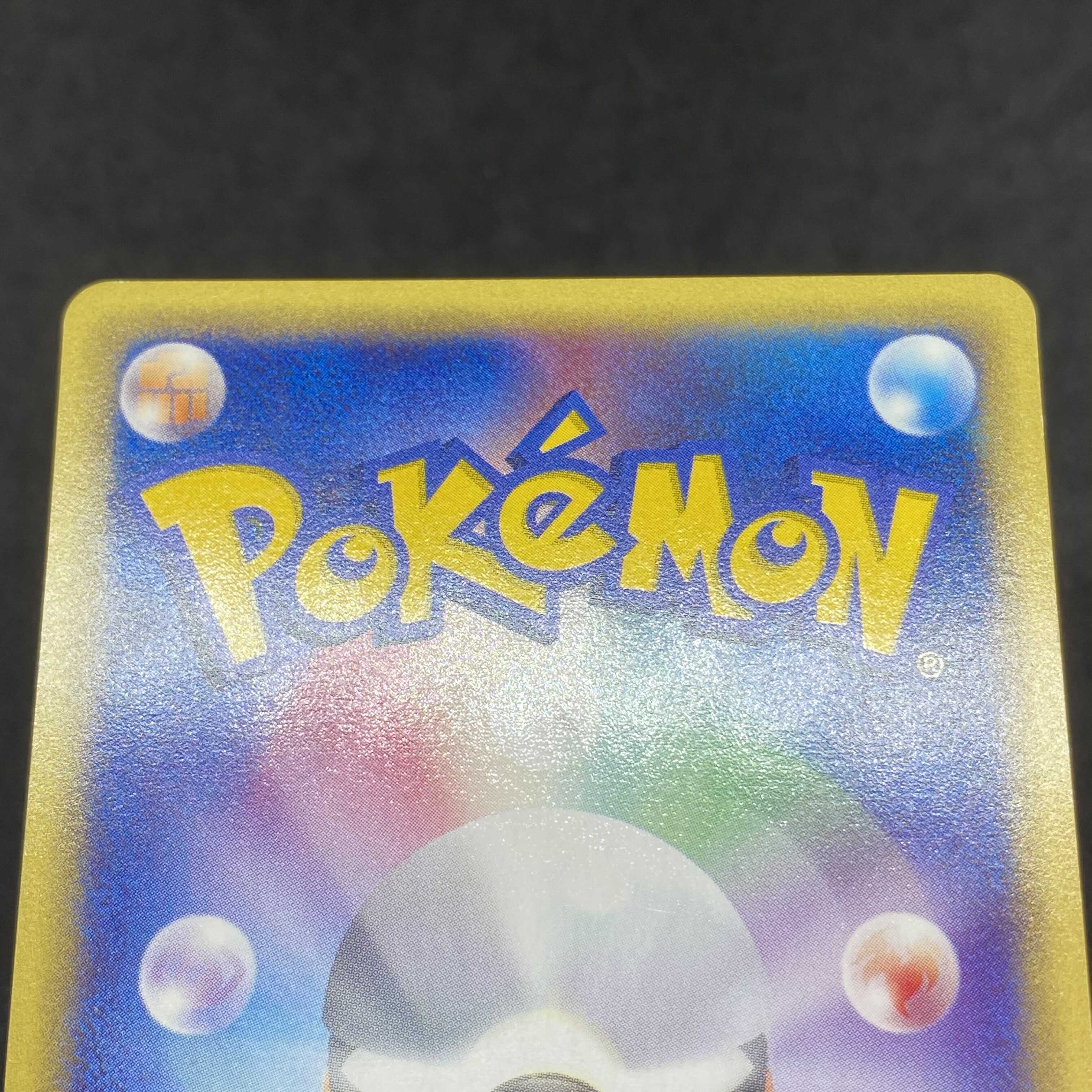 ポケモンカードe ピカチュウ 1st edition 1枚の通販 希少商品取扱店