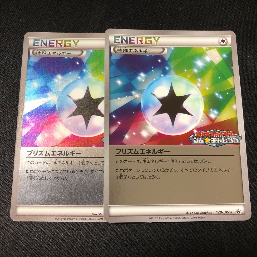 プリズムエネルギー プロモ 1枚の通販 フィッツ（340993118） | magi