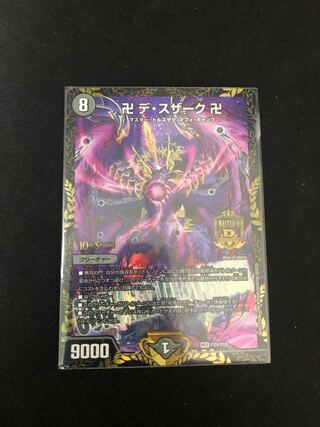 デスザーク プロモ」の激安通販 | magi