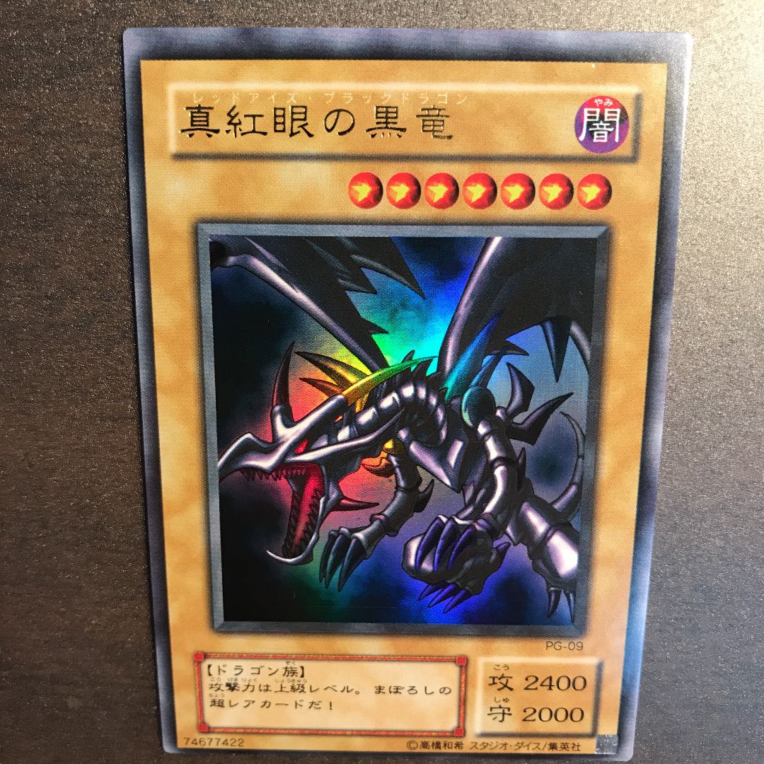 遊戯王 ブランク エラーカード ドラゴエクティス 遊戯王 ブランク