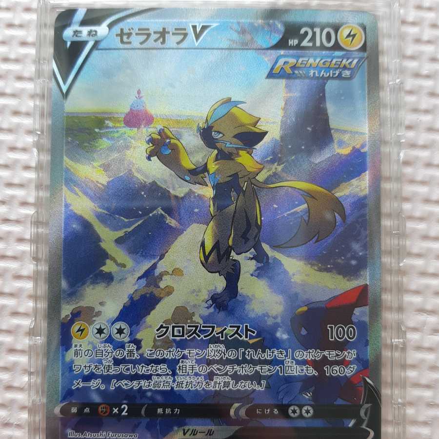 ゼラオラv sa スペシャルアート sr 漆黒のガイスト 1枚 (Used