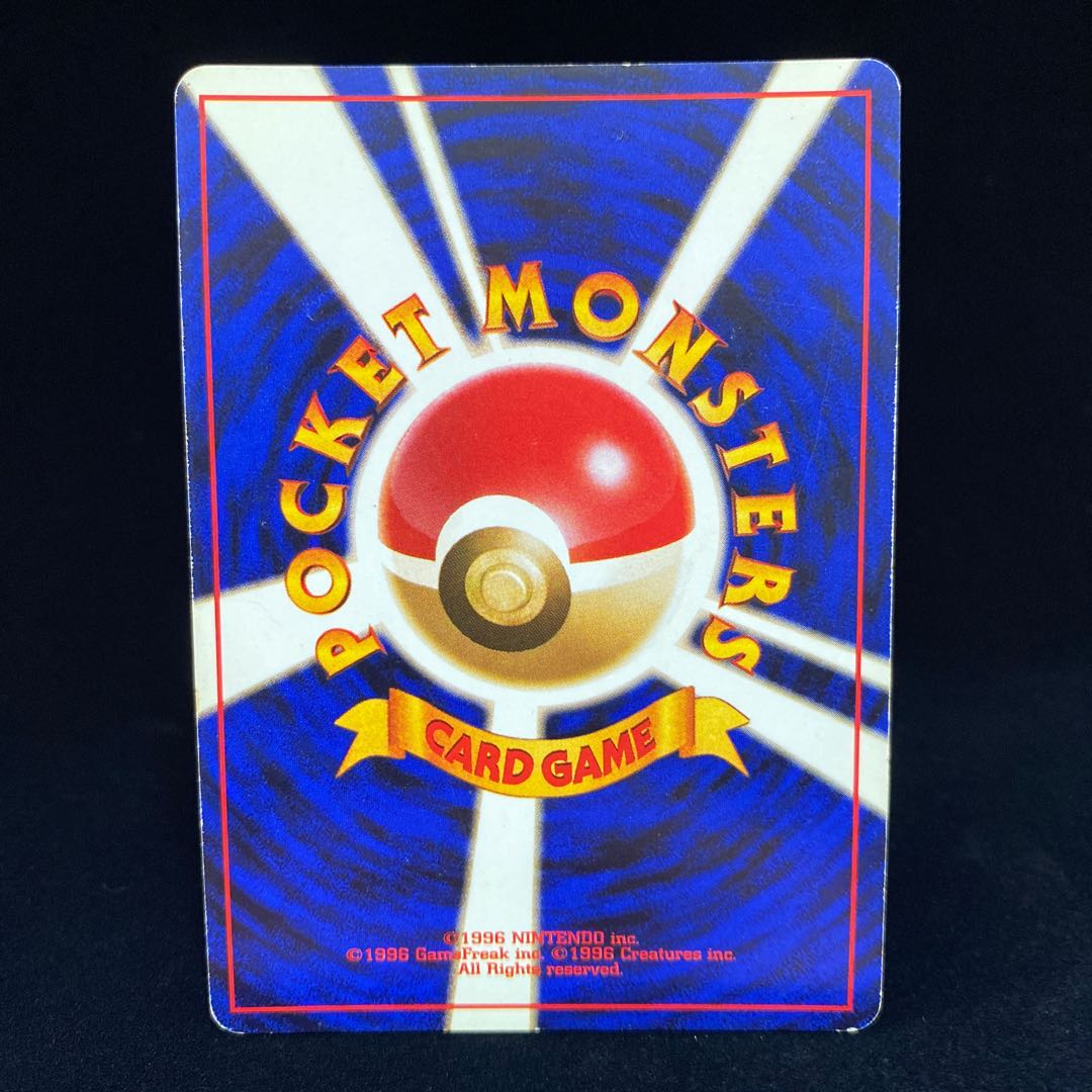 ガルーラ こどものおつかい 旧裏 キラ 1枚の通販 土日祝休@magi公式