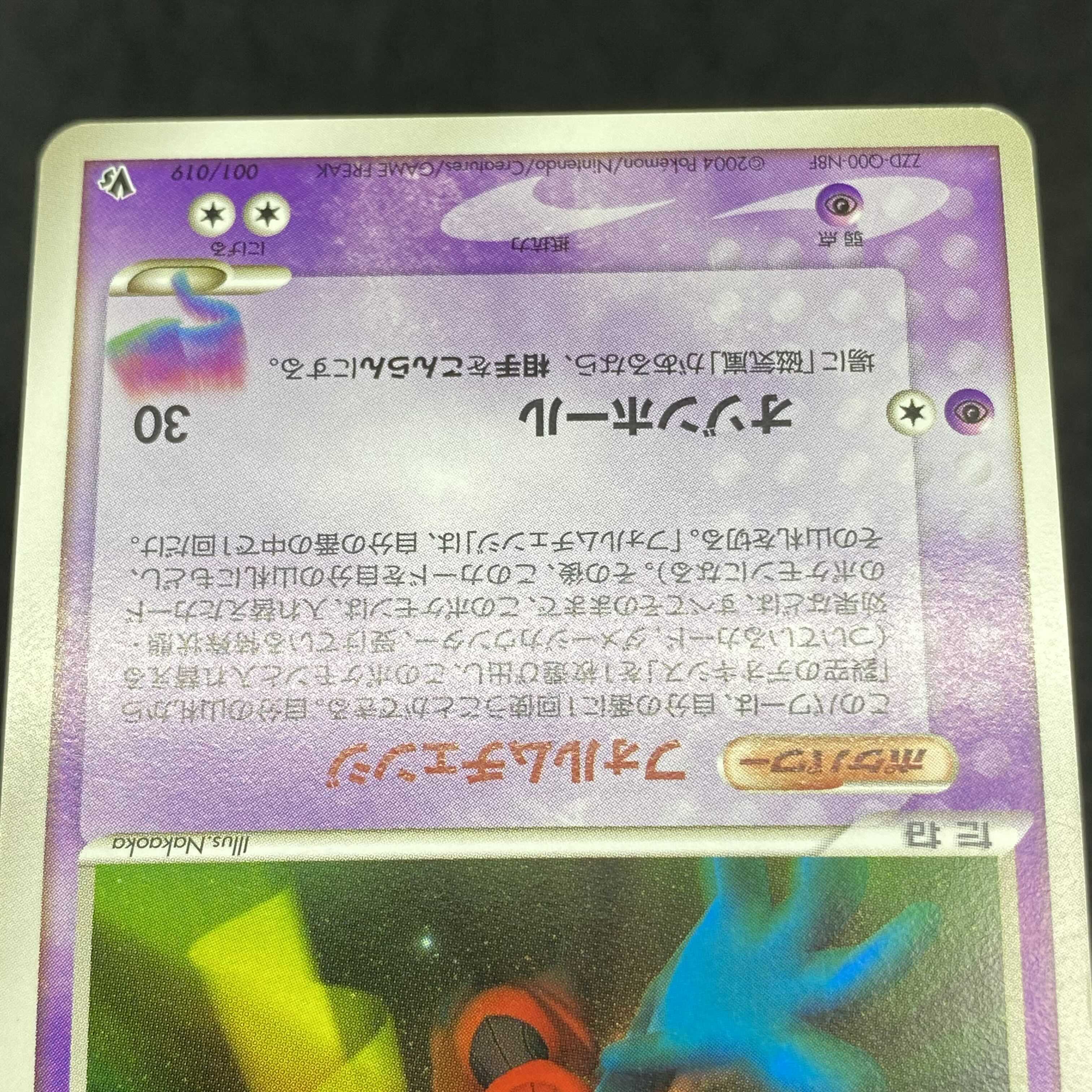 ポケモンカード 裂空のデオキシス 1枚の通販 希少商品取扱店