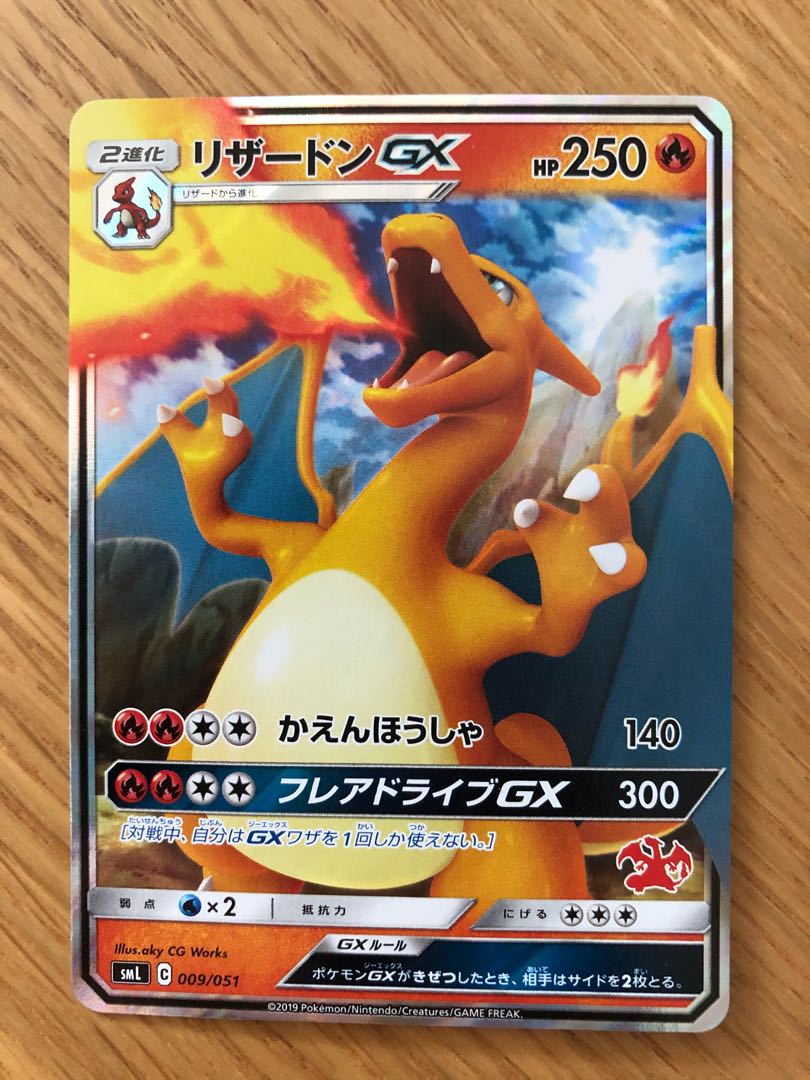 リザードンGX ファミリーポケカ 1枚の通販 boku0215（1170150085） | magi