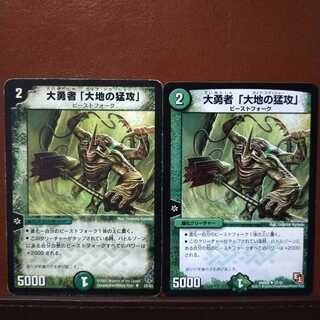 大勇者「大地の猛攻」」の激安通販 | magi