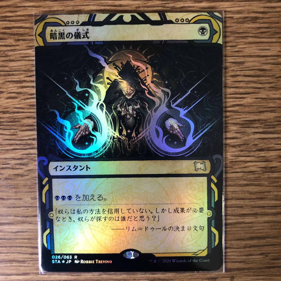 バラ売り可* 暗黒の儀式/Dark Ritual LEA英語4枚セット バラ売り可