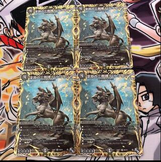 デュエル・マスターズ:呪文の高額、レアカード、プロモ、コレクター