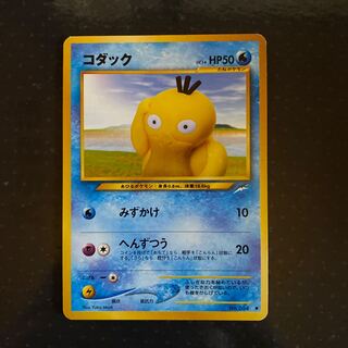 ポケモンカード コダック 旧裏 1枚の通販 RUTO（1787096716） | magi