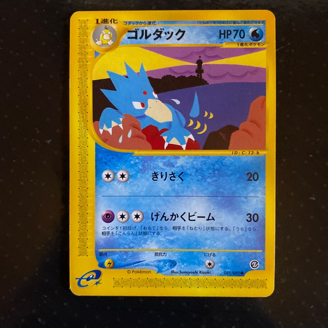 ポケモンカード ゴルダック 旧裏 1枚の通販 RUTO（98546413） | magi
