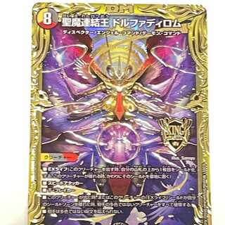 聖魔連結王 ドルファディロム 20th B SP 1枚の通販 モス（347981573