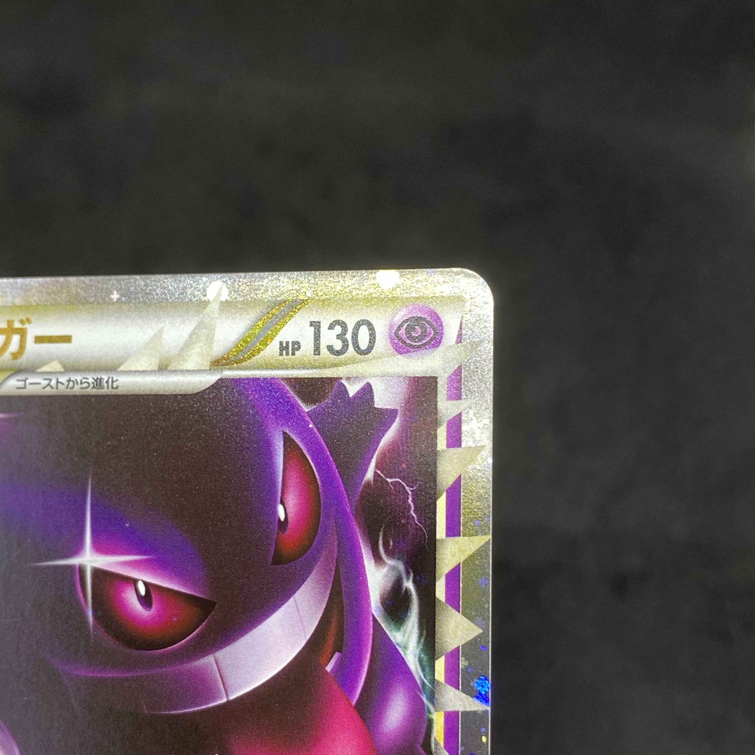 ポケモンカード レジェンド ゲンガー SR 1枚の通販 希少商品取扱店