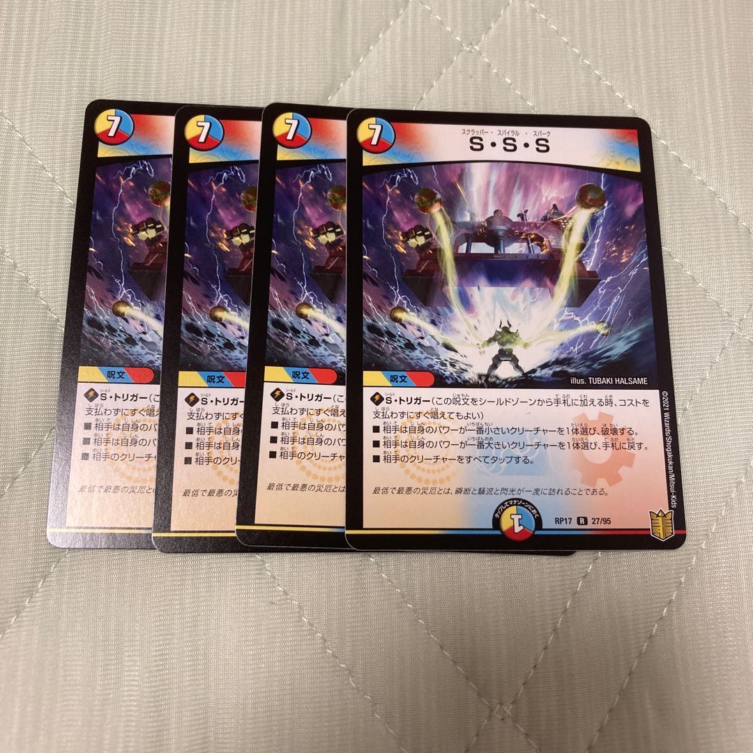 S・S・S 1枚の通販 かものはし（1500101514） | magi