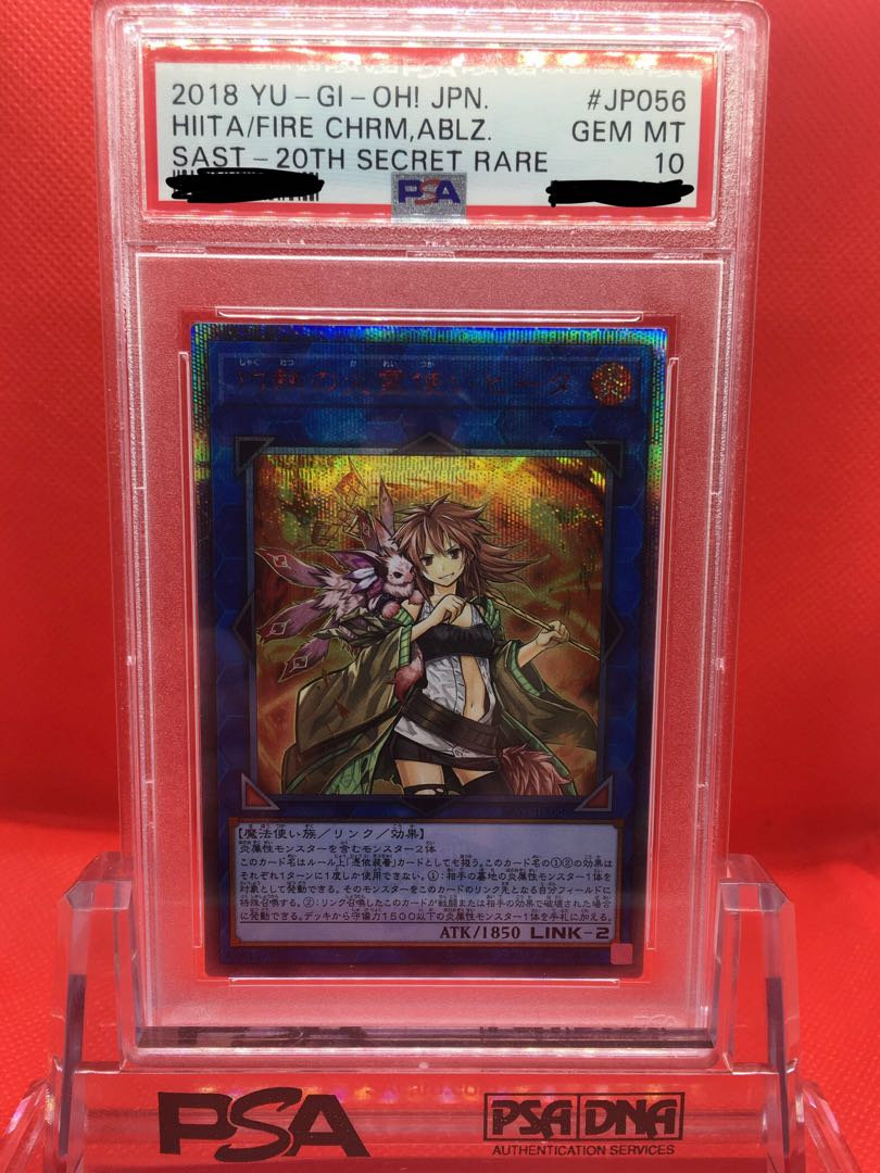 PSA10 灼熱の火霊使いヒータ 20thシク