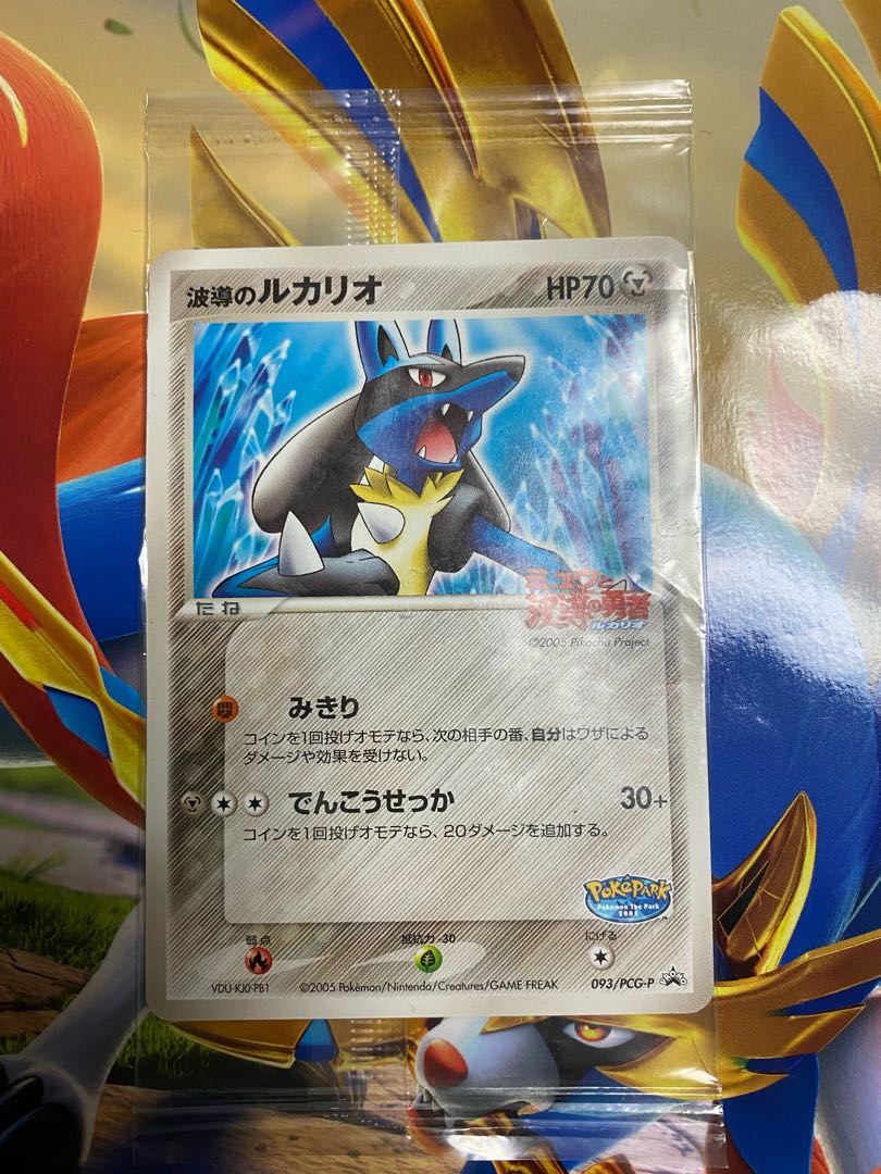 ポケカ 波導の勇者ルカリオ プロモ 1枚の通販 そうべー（1274659933
